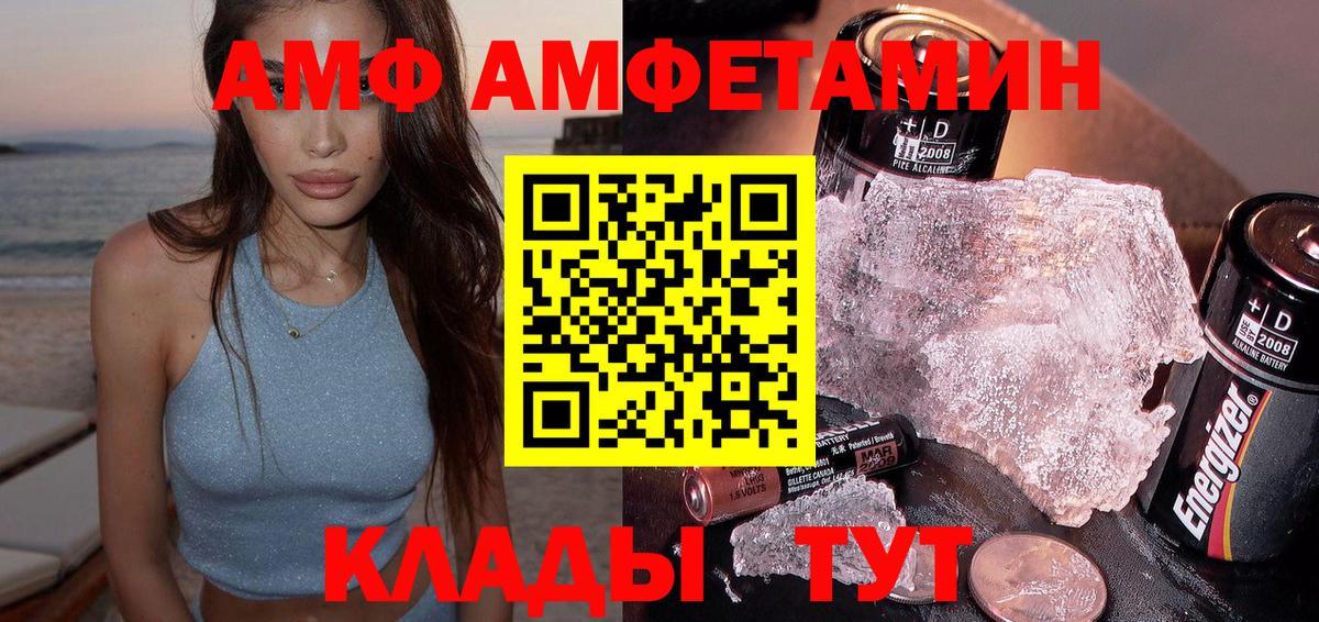 Amphetamine 98%  АМФЕТАМИН  Иркутск  АМФЕТАМИН  Вход с VPN 