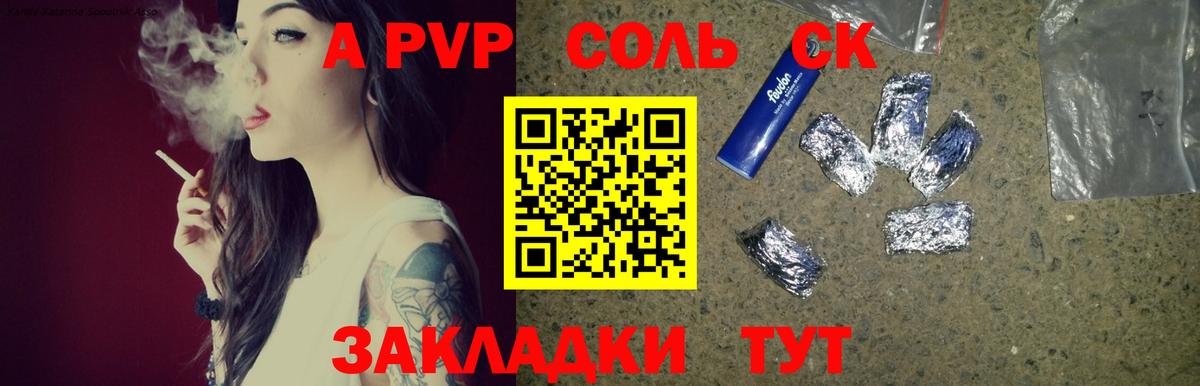 Иркутск  A-PVP VHQ  Альфа ПВП Crystall  Вход с VPN  Альфа ПВП мука 