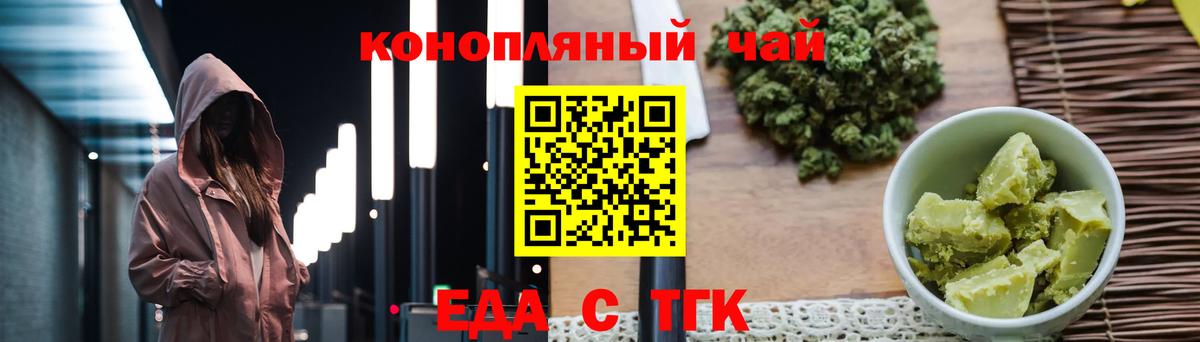 Печенье с ТГК марихуана  Вход с VPN  Иркутск 