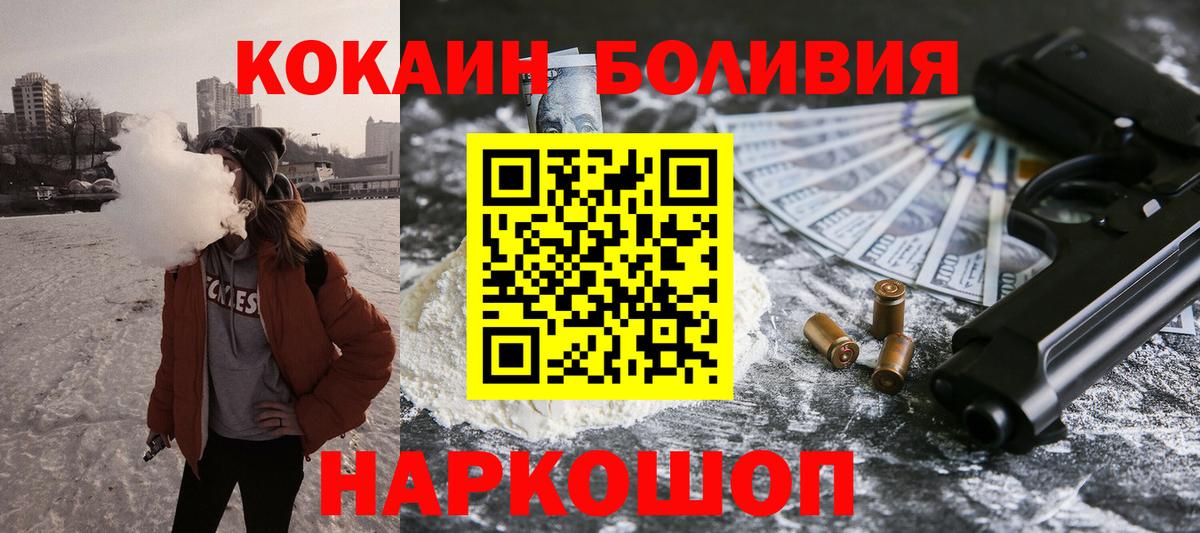 Кокаин  COCAIN Columbia  COCAIN 97%  Вход с VPN  Иркутск 