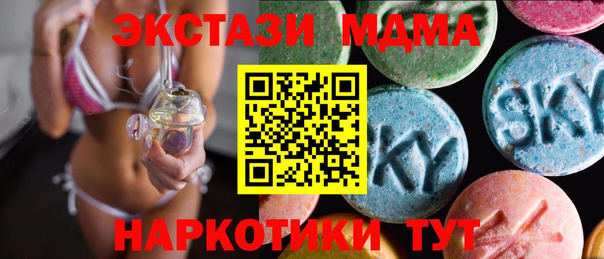 Иркутск  ЭКСТАЗИ XTC  Ecstasy mix  Вход с VPN 