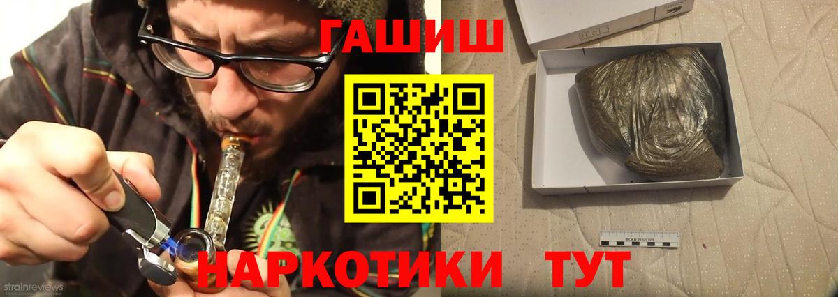 ГАШ убойный  Вход с VPN  Гашиш  Иркутск 