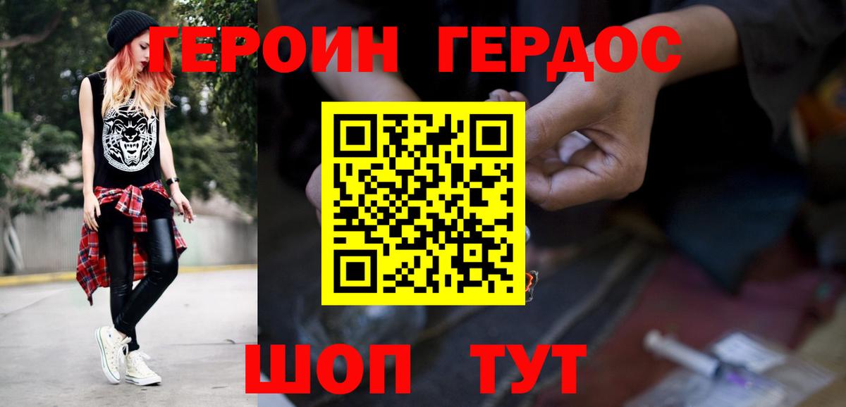 Иркутск  ГЕРОИН афганец  Вход с VPN 