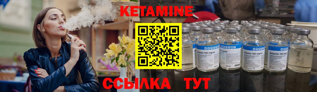 гидра вход  Вход с VPN  Иркутск  Кетамин VHQ 