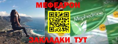 мефедрон мука Волжск