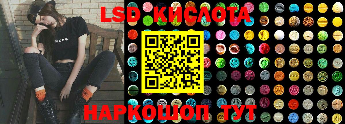 LSD-25 экстази ecstasy Иркутск