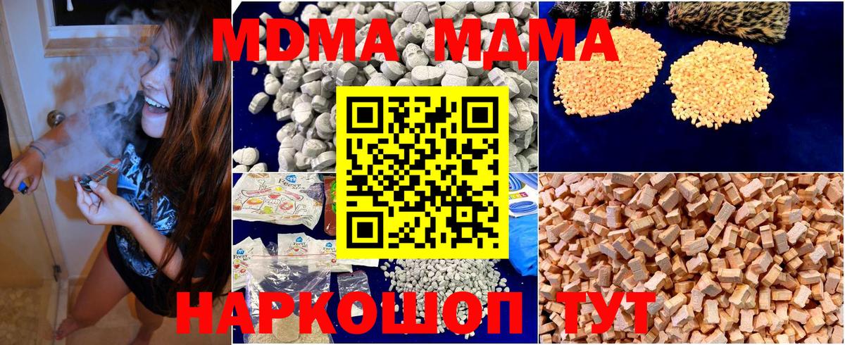 MDMA VHQ  Вход с VPN  Иркутск 
