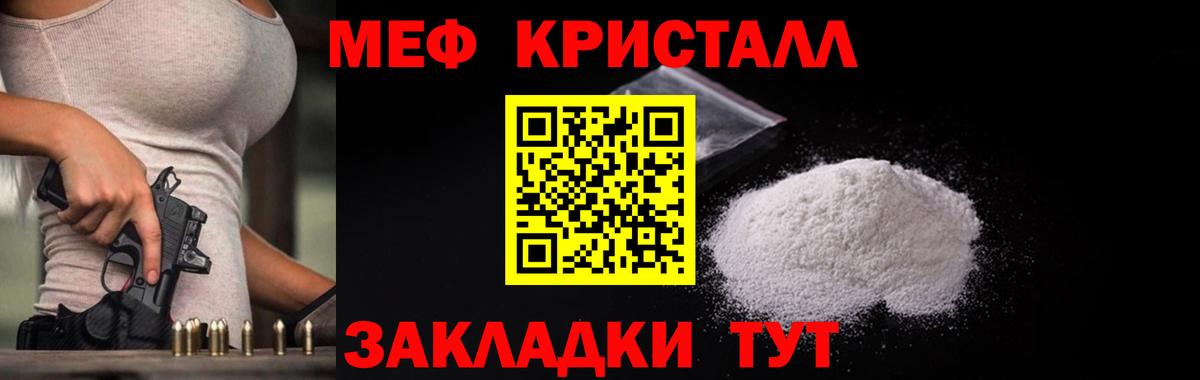 Иркутск  МЕФ VHQ  Меф  Вход с VPN  МЯУ-МЯУ VHQ 