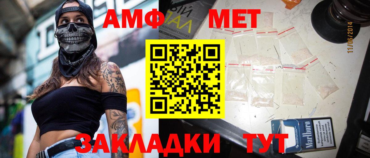 Иркутск  МЕТАМФЕТАМИН кристалл  Вход с VPN  МЕТАМФЕТАМИН кристалл 