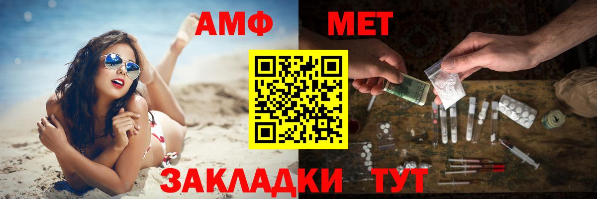 МЕТАМФЕТАМИН винт Иркутск