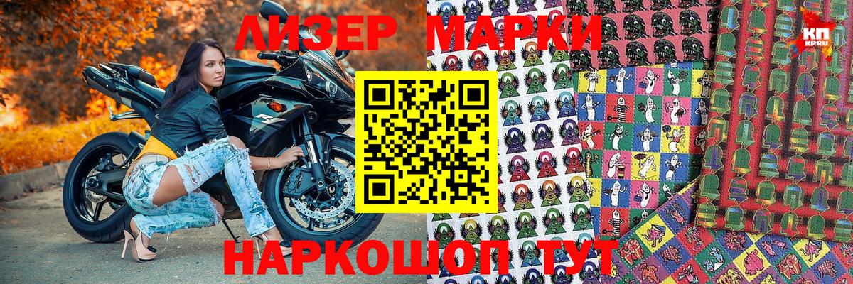 Иркутск  Марки N-bome 1500мкг  Вход с VPN  Марки N-bome 1500мкг 