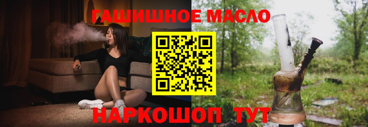 ТГК вейп с тгк  ТГК жижа  Иркутск  Вход с VPN 